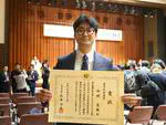 文部科学大臣表彰 若手科学者賞 受賞
